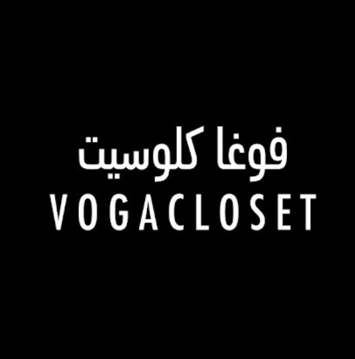 فوغا كلوسيت | Voga Closet