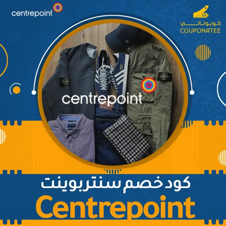 كود خصم سنتربوينت