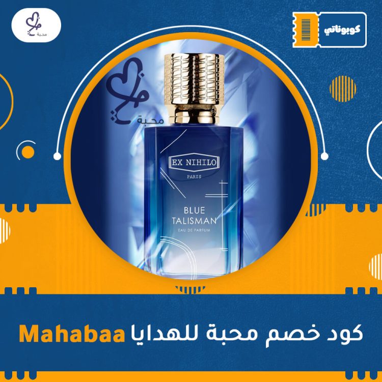 اكواد خصم ،كوبونات خصم كود خصم محبة للهدايا