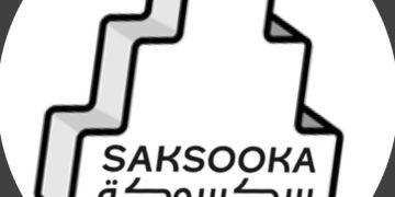 سكسوكة | Saksooka