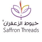 خيوط الزعفران | Saffron threads
